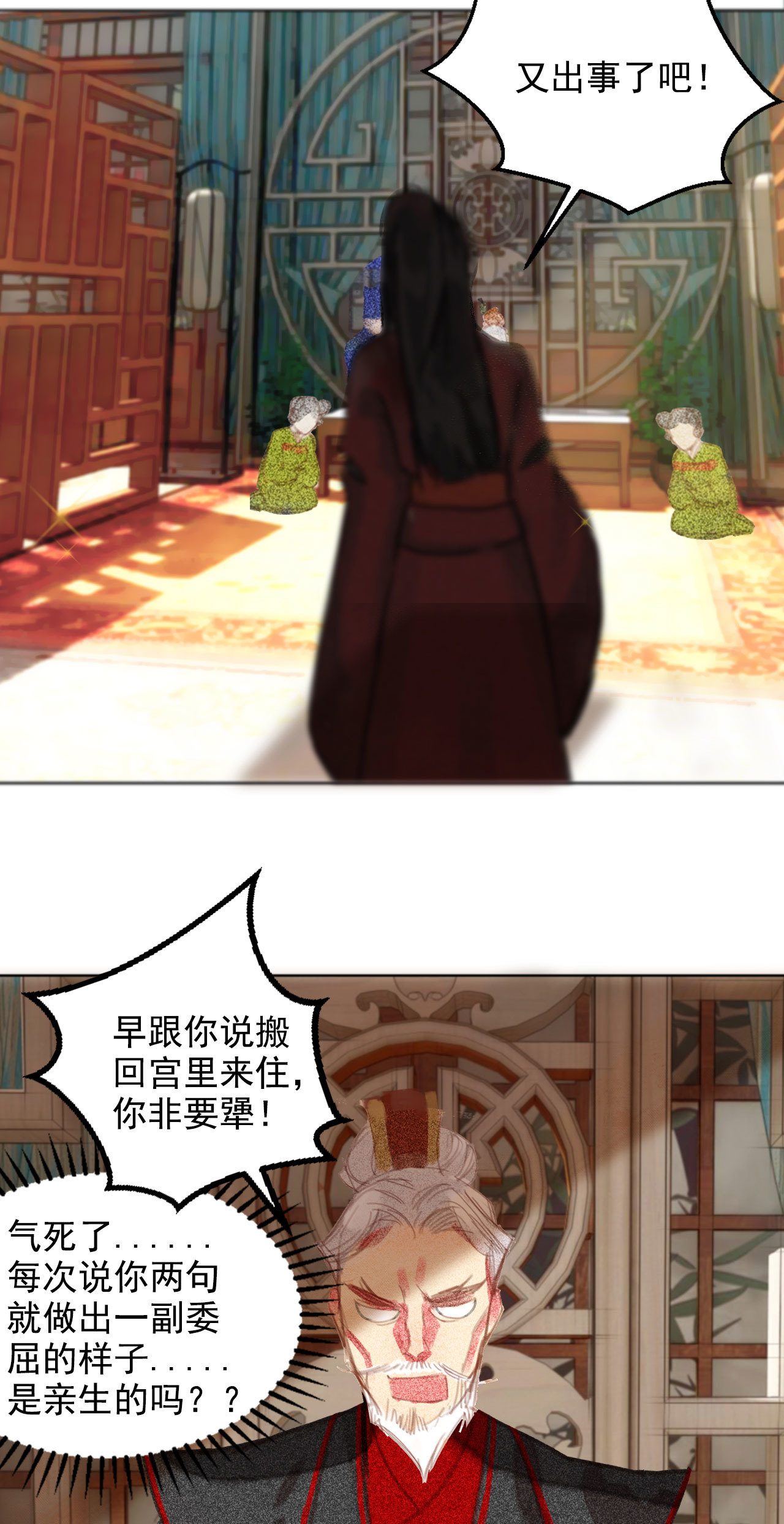 将军县漫画,第十四章 我一定走正门不翻...2图