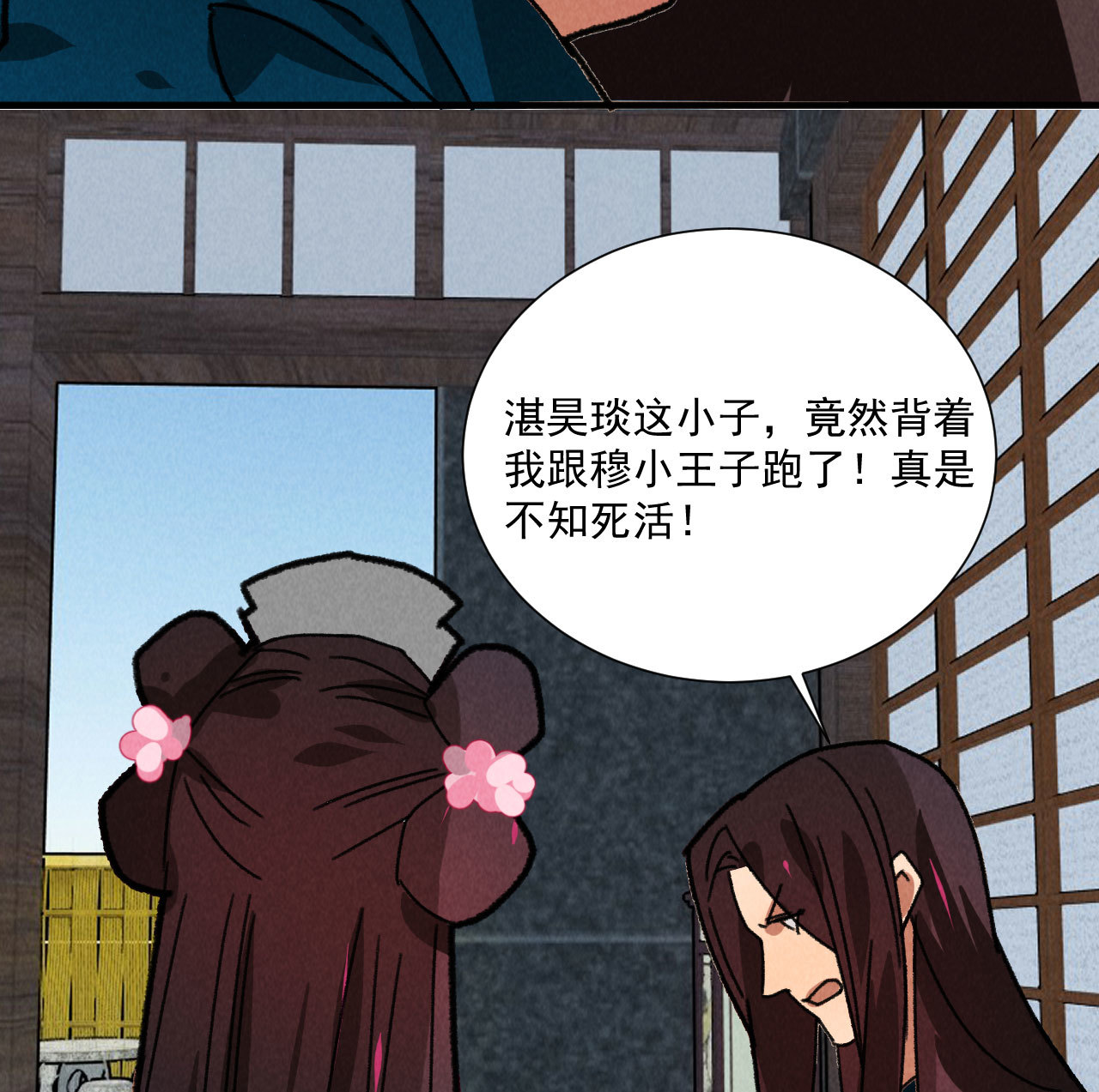 将军家的小娘子吻戏漫画,第五十三章 以後湛戎就拜托...1图