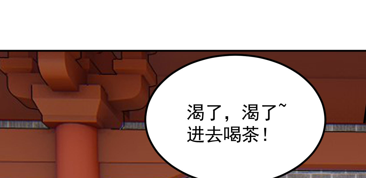 将军县漫画,第三十一章 将军是女人就好...2图