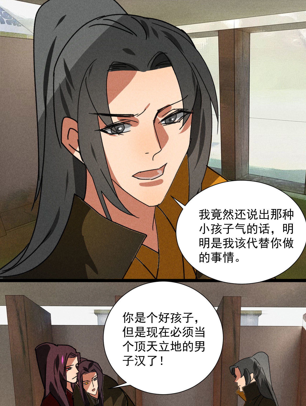 将军，臣不能！漫画,第五十六话 曾经的你2图
