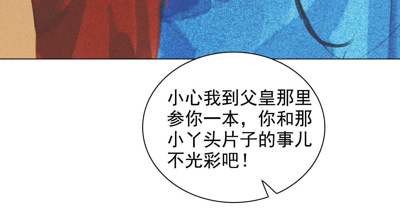 不可以!粘牙漫画,第十一章 刺客终於出现2图