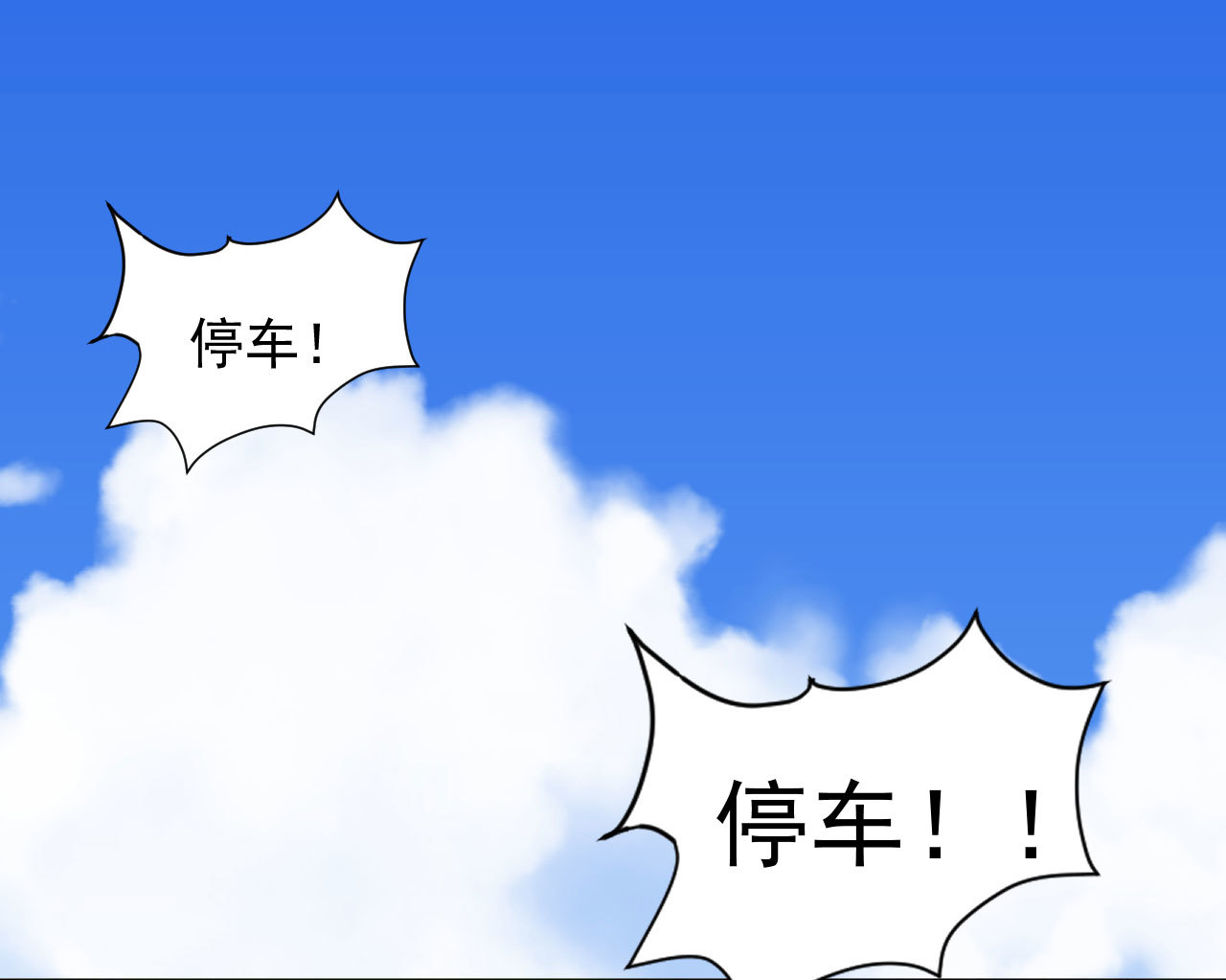 将军臣不能漫画漫画,第十八章  一起泡温泉吧1图