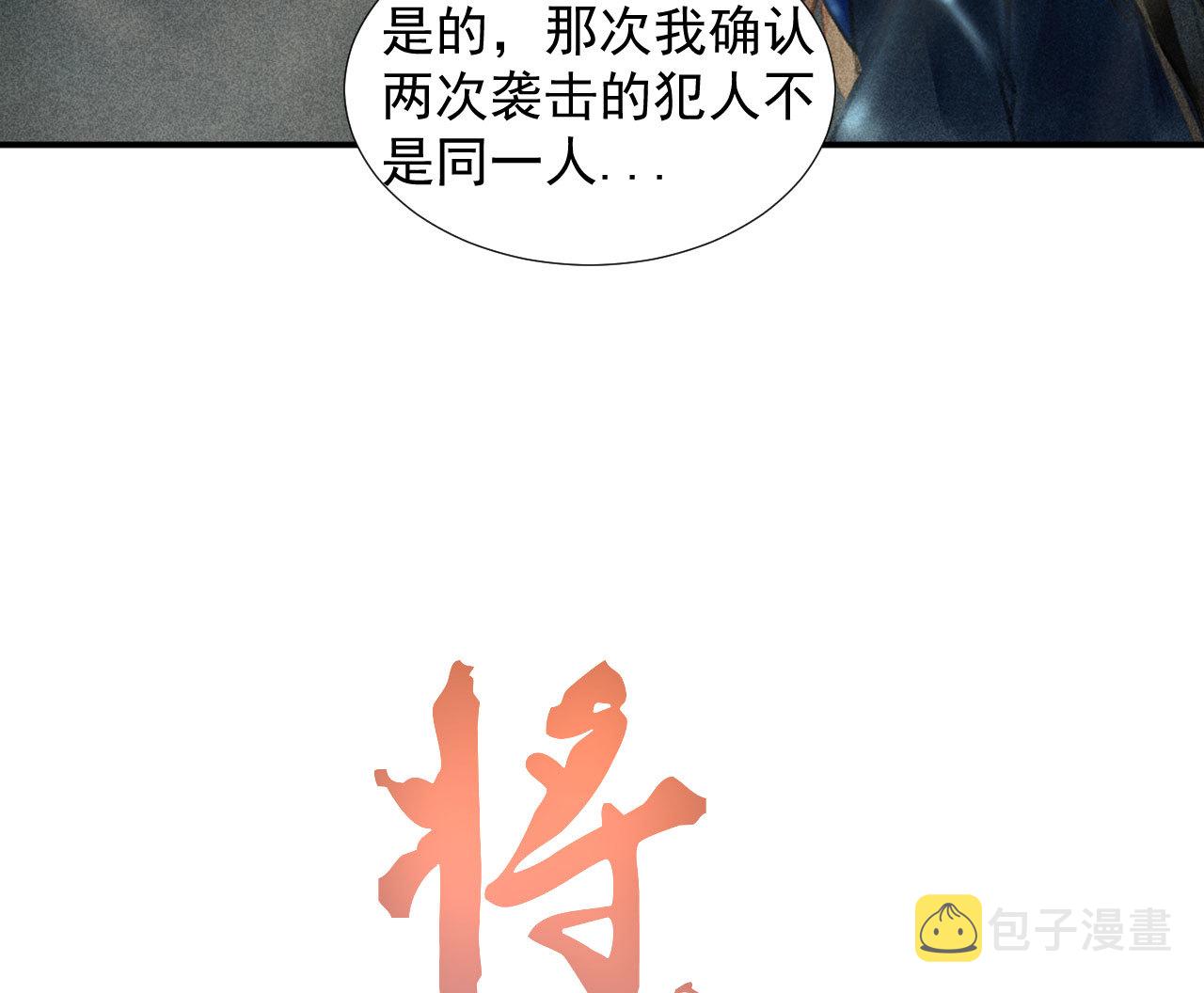 将军香烟漫画,第二十一章 将他拖下水2图