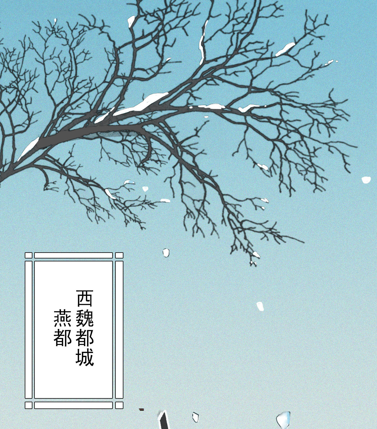 将军称号大全漫画,第1章 伎馆寻弟2图