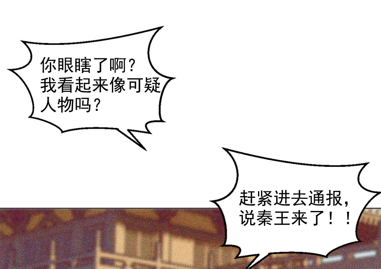 将军称号大全漫画,第十三章 口是心非1图