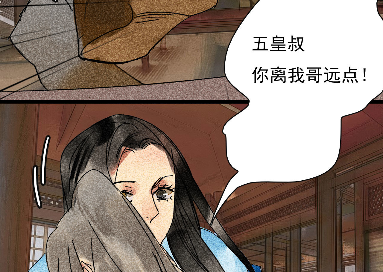 将军饮马漫画,第三十章 他发现是我是女人...1图