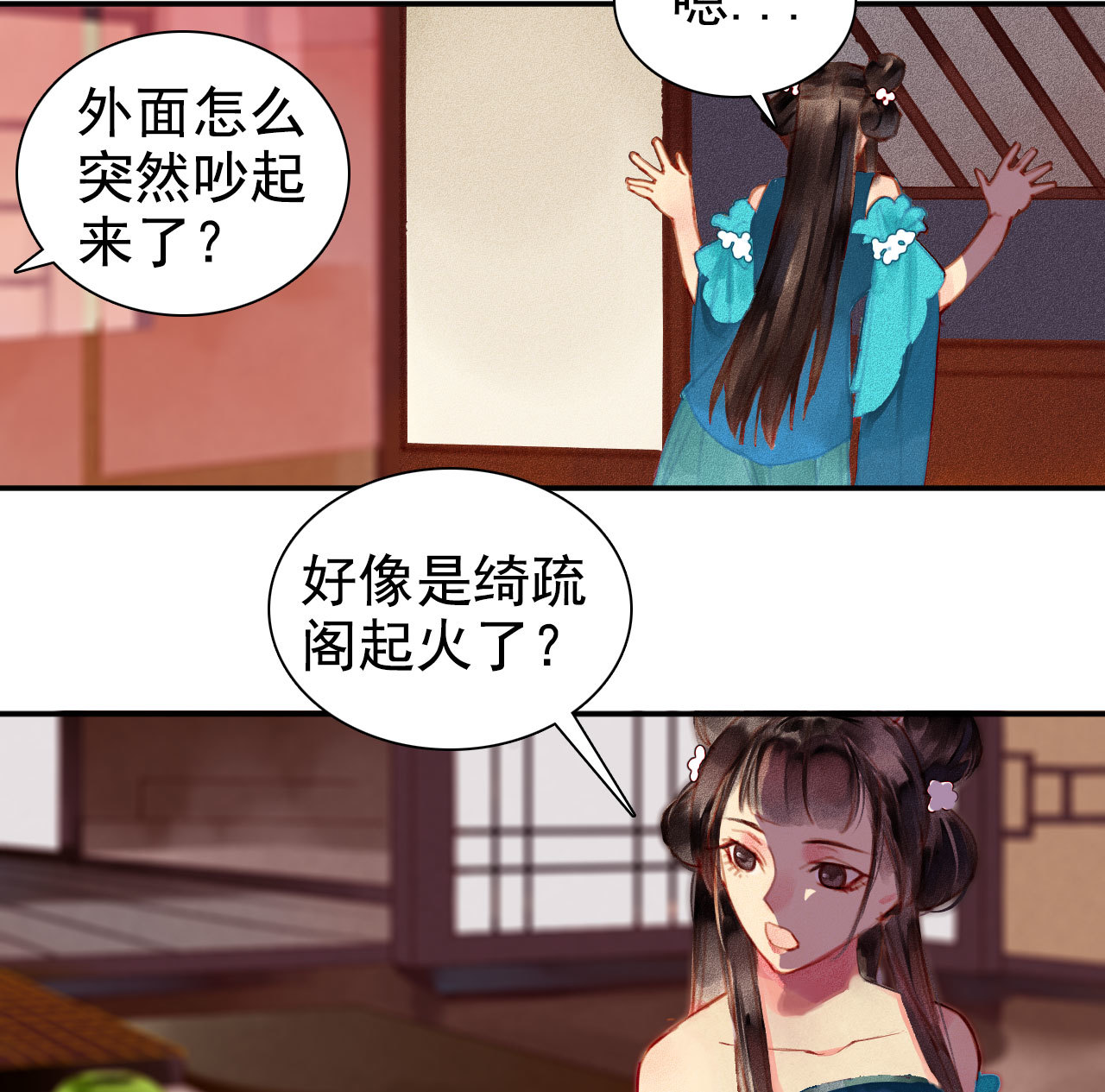 将军臣不能免费漫画,第4章 死了算了1图