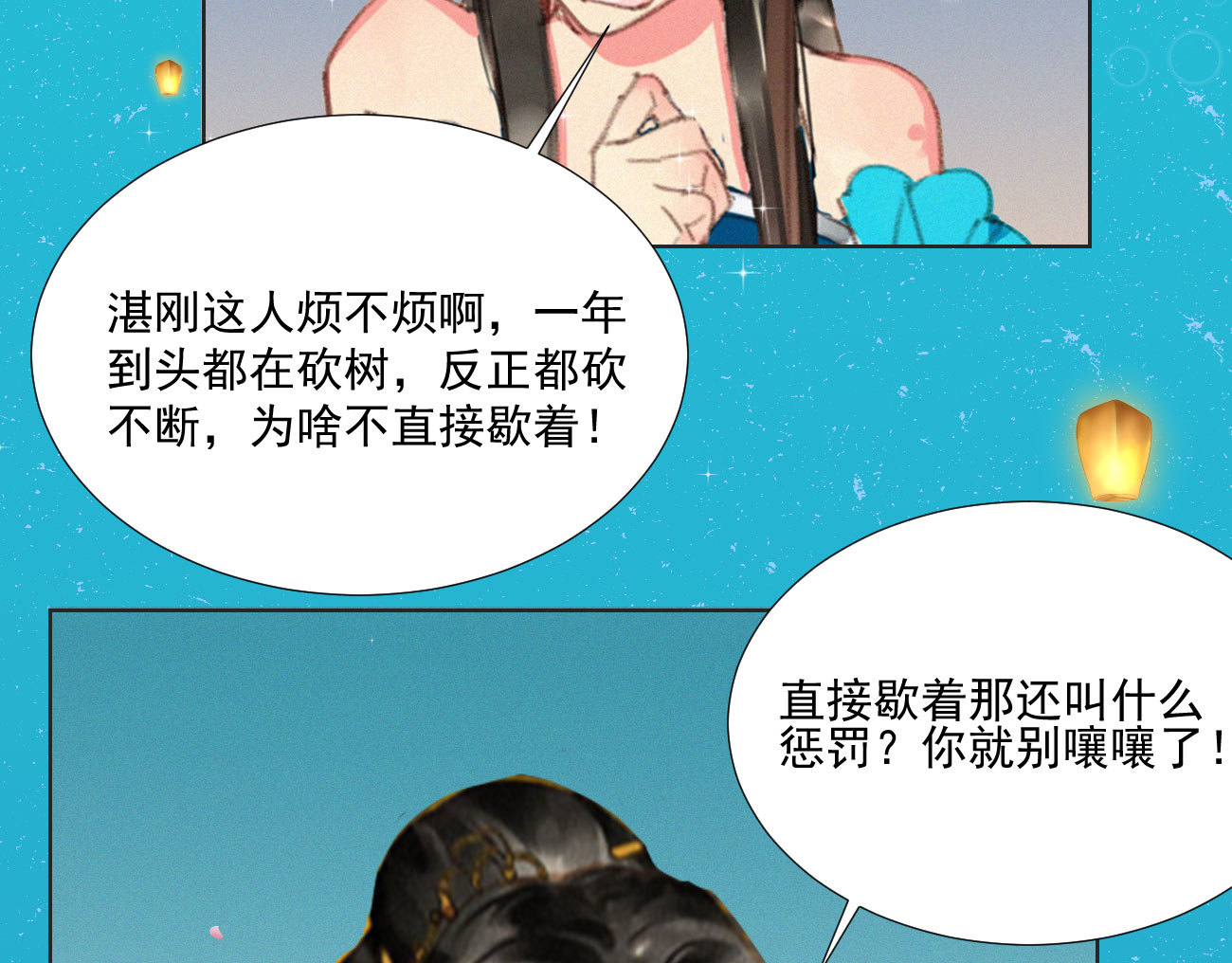 将军香烟漫画,中秋番外 作者内心的自述（...1图