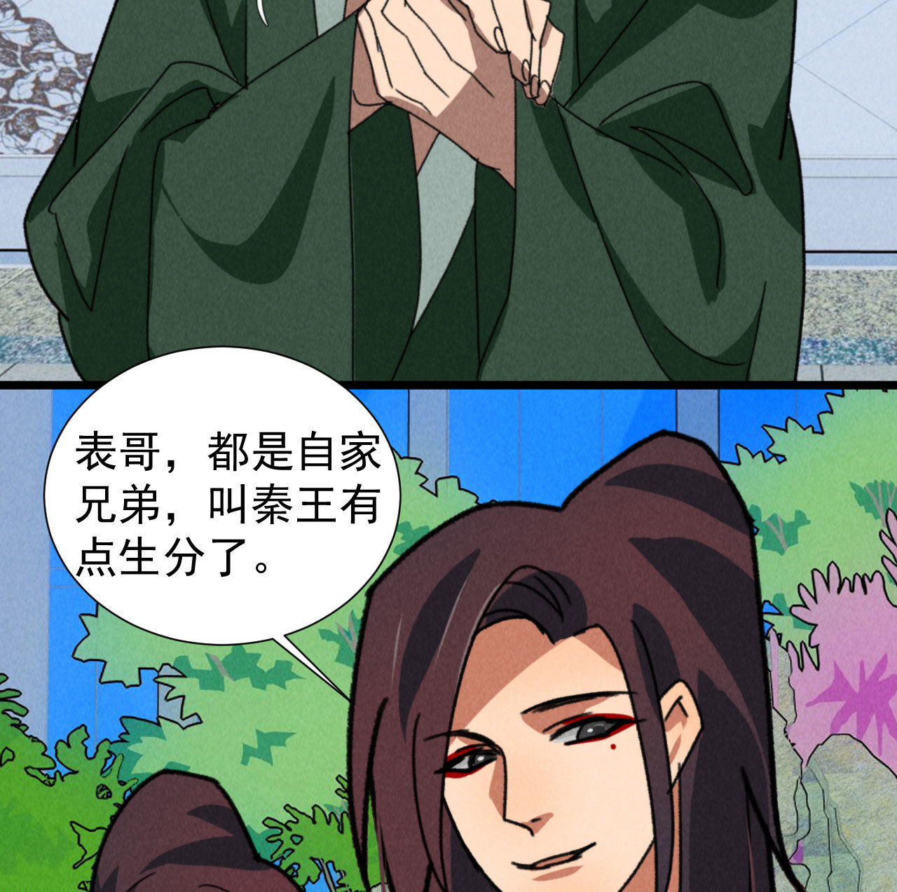 蒋军成药方各阶段有什么效果漫画,第四十九章 突然的强吻？1图