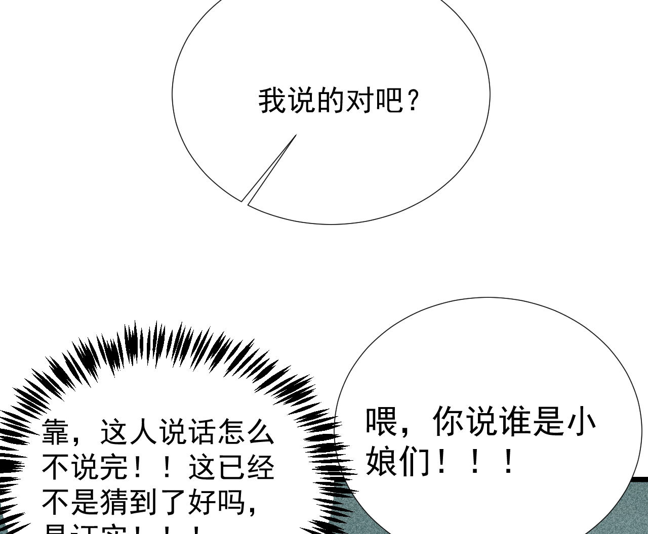 将军香烟漫画,第二十一章 将他拖下水2图