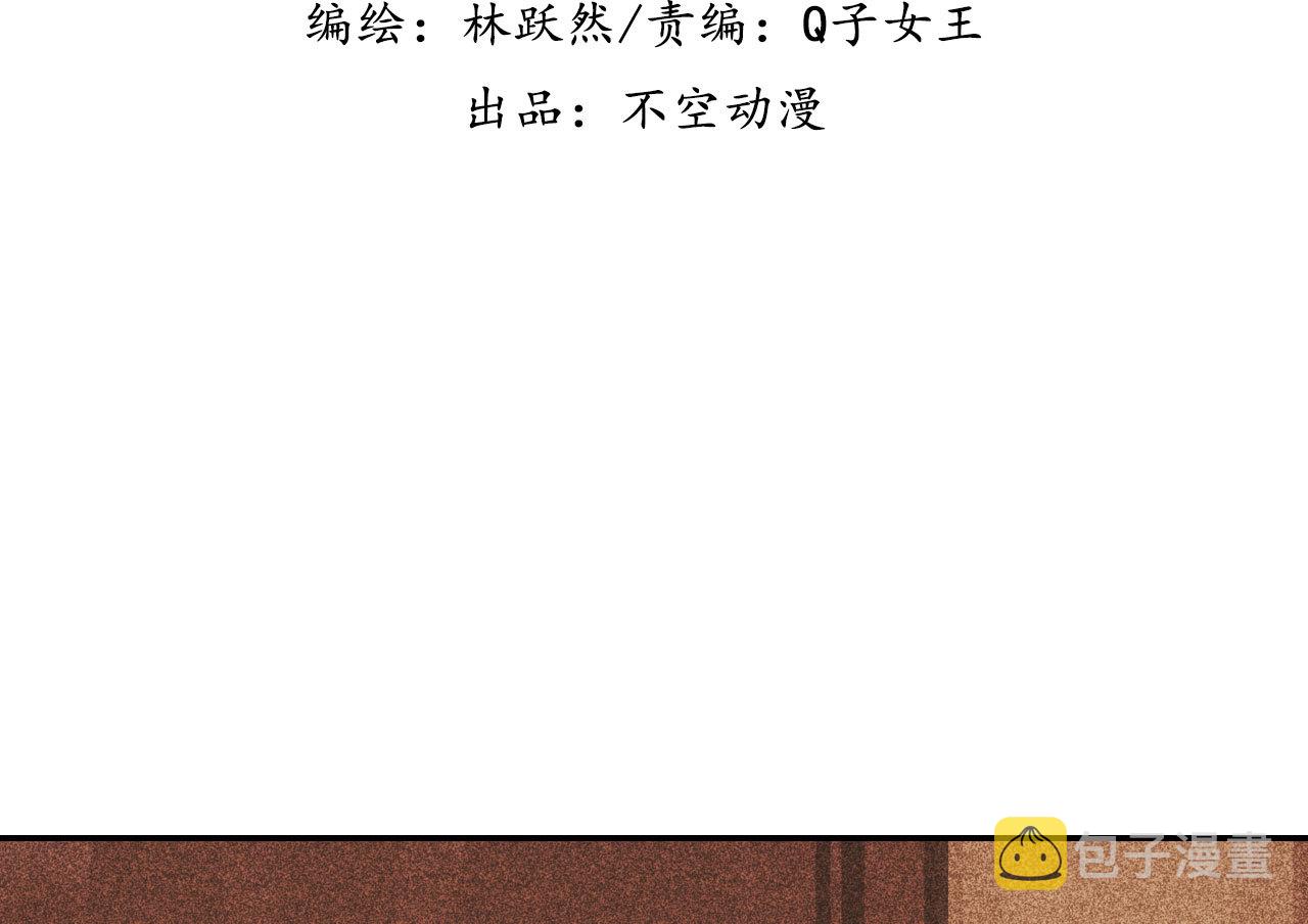 蒋军成简历漫画,第十二章 北羯囚徒1图