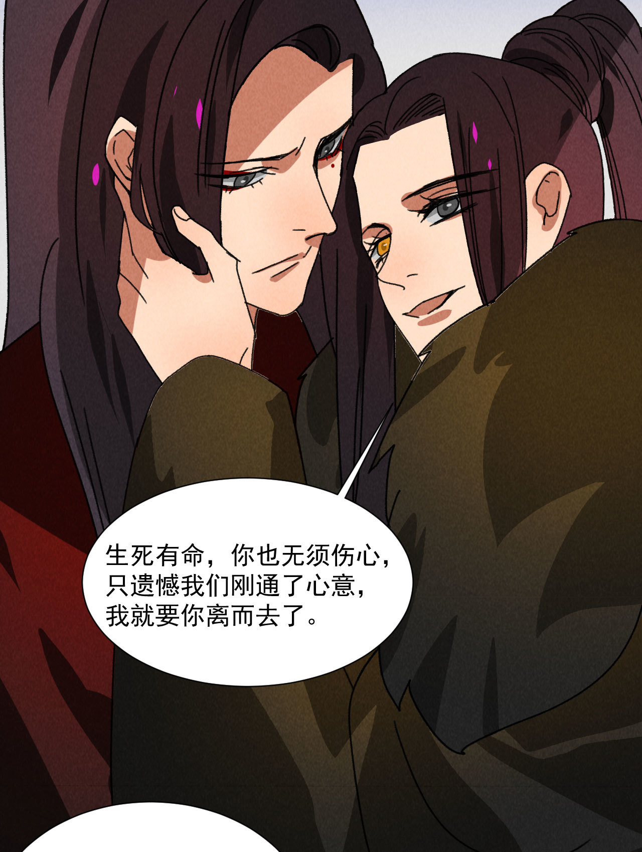 将军，臣不能！漫画,第五十六话 曾经的你2图