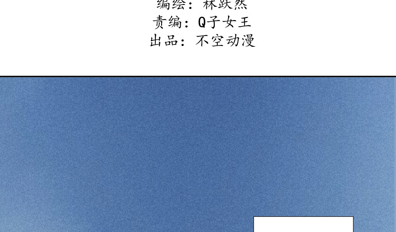 蒋军成南京工业大学漫画,第二十二章 新角色登场！盲...1图