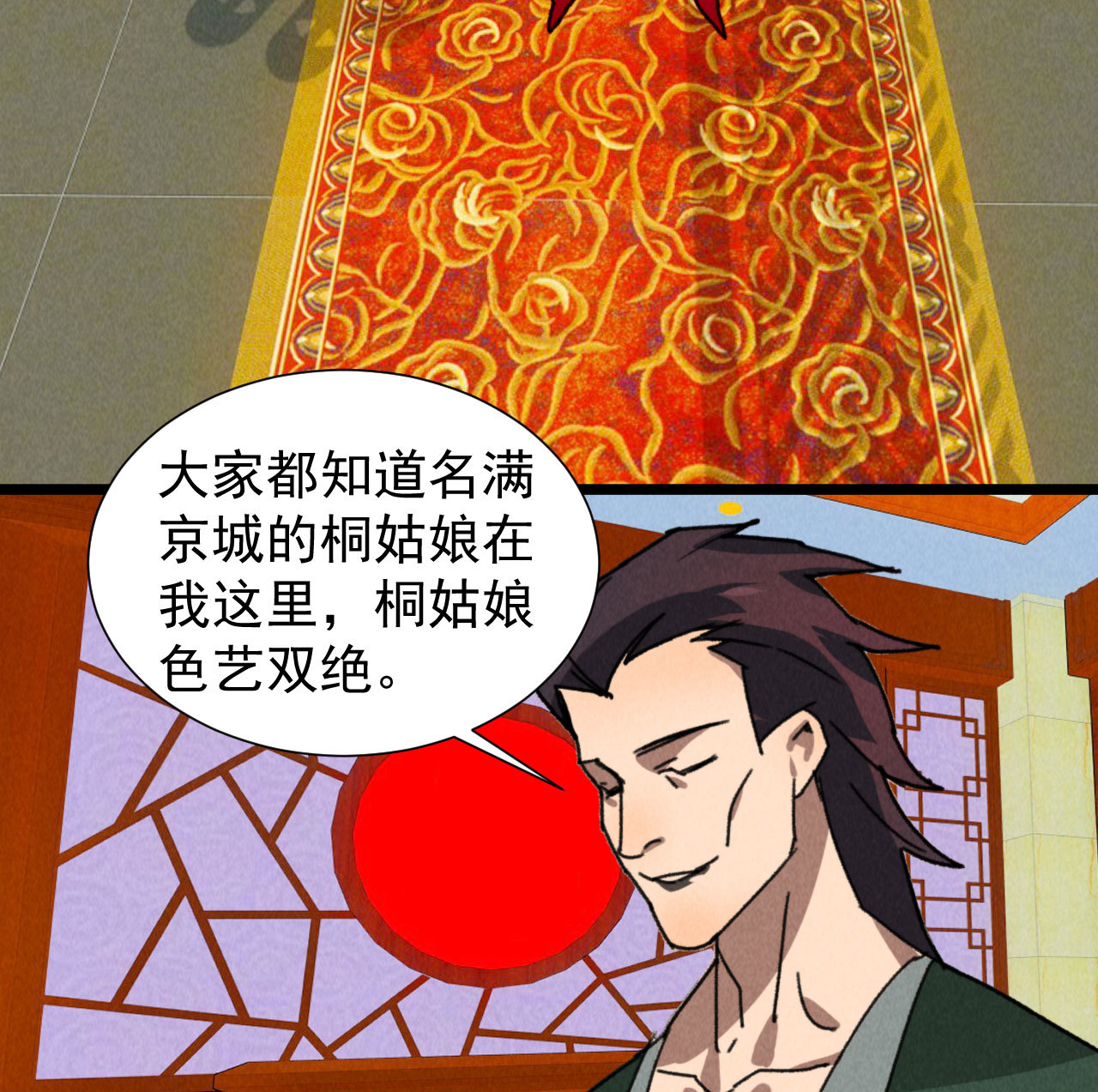 蒋军成药方各阶段有什么效果漫画,第四十九章 突然的强吻？1图