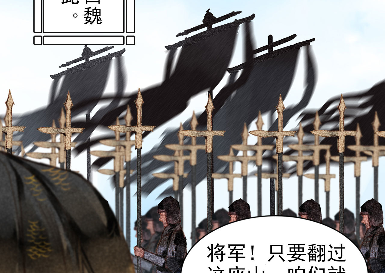 将军臣不能免费漫画,第1章 伎馆寻弟2图