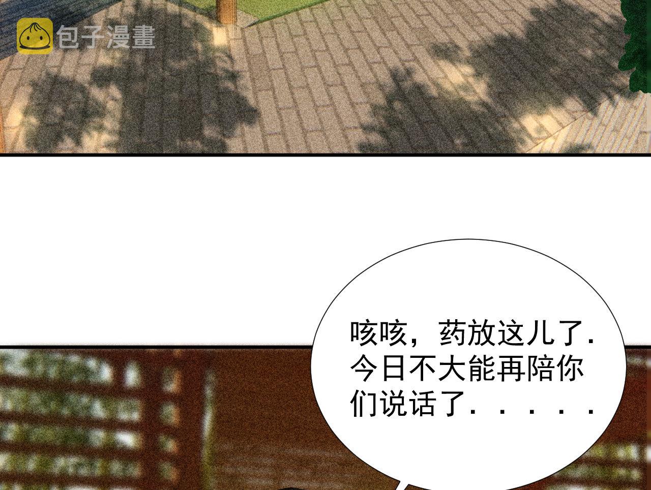 将军称号大全漫画,第二十三章 平康苑的姑娘们1图