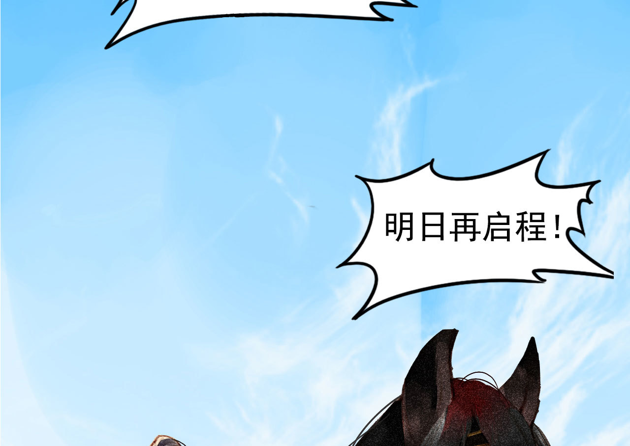 将军臣不能免费漫画,第1章 伎馆寻弟2图