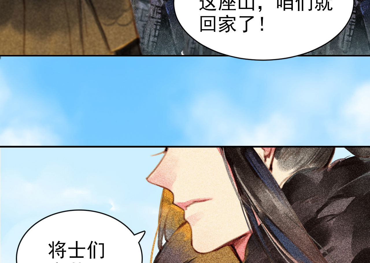 将军臣不能免费漫画,第1章 伎馆寻弟1图