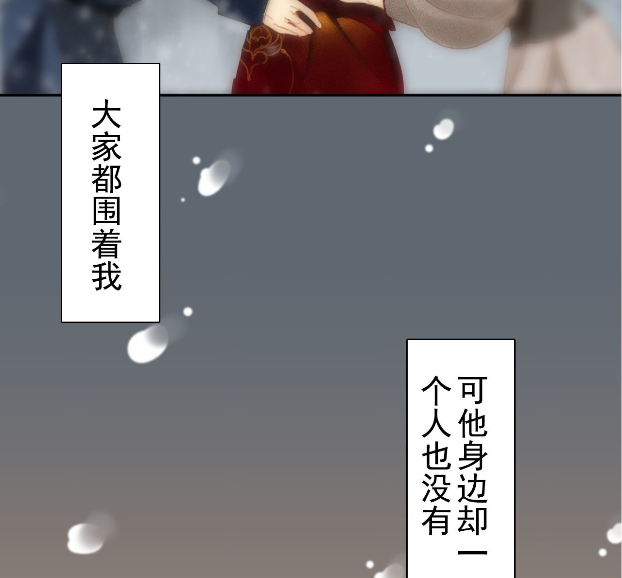 将军饮马漫画,第3章 女装大佬2图