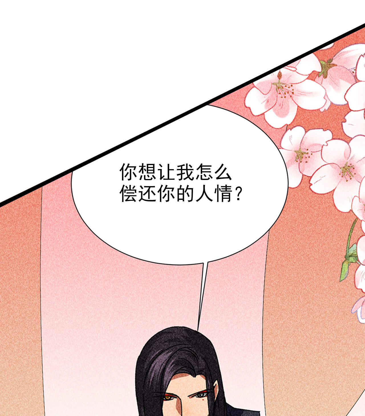 将军家的小娘子电视剧整集漫画,第四十一章 发糖！留下过夜2图