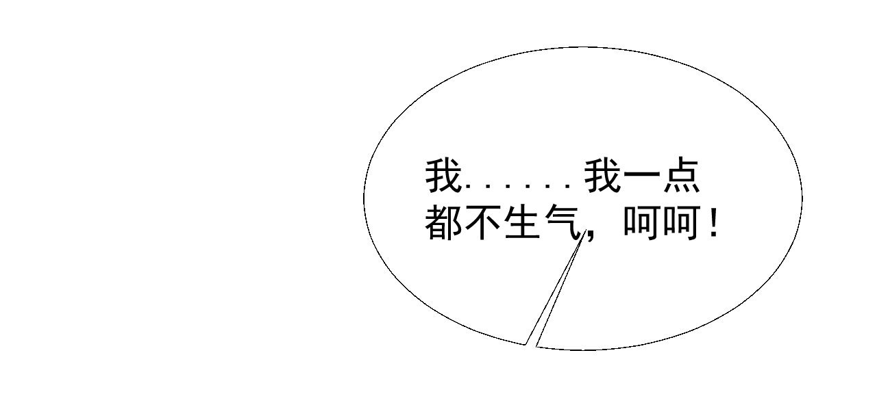 将军臣不能漫画漫画,第十八章  一起泡温泉吧2图