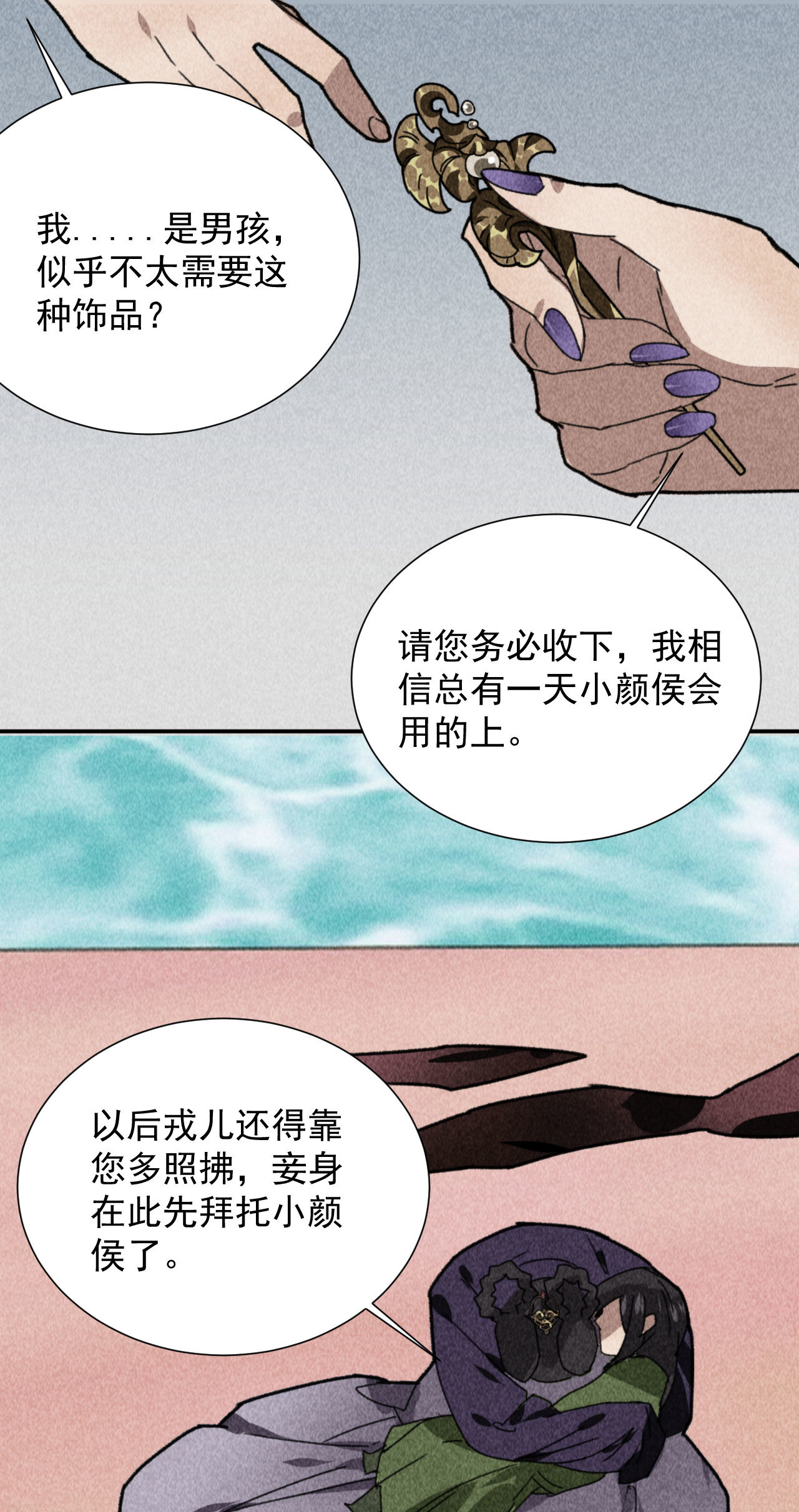 臣不能免费阅读下拉式漫画,第四十七话 福利！终於换回...1图