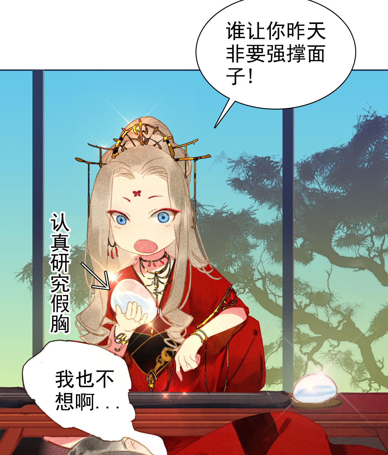 不可以!(限)暮迟漫画,第6章 壁咚警告2图