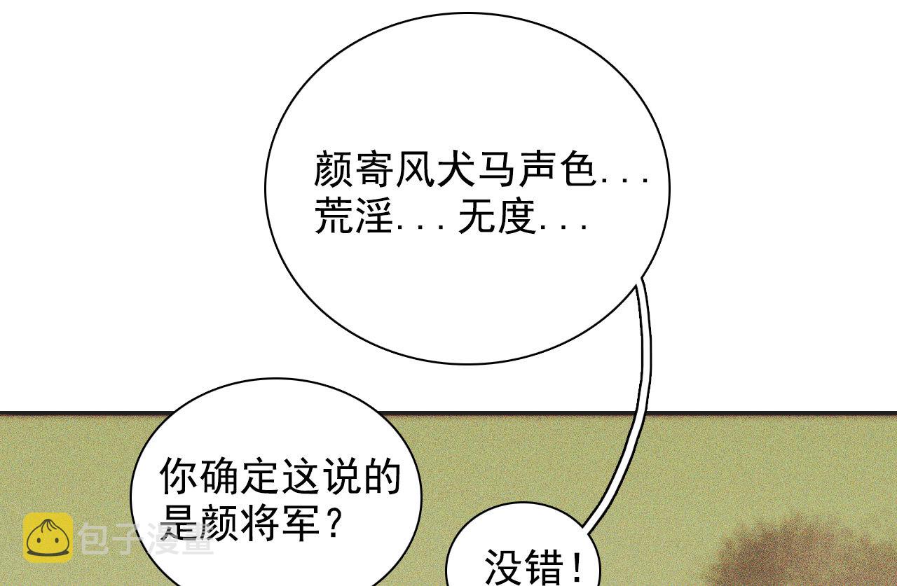 不可以!(限)黏牙漫画,第十章 那方面的爱好1图