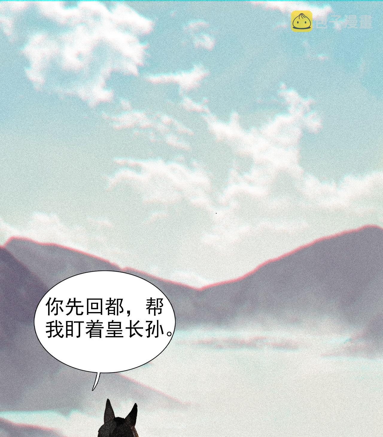 将军称号大全漫画,第1章 伎馆寻弟1图