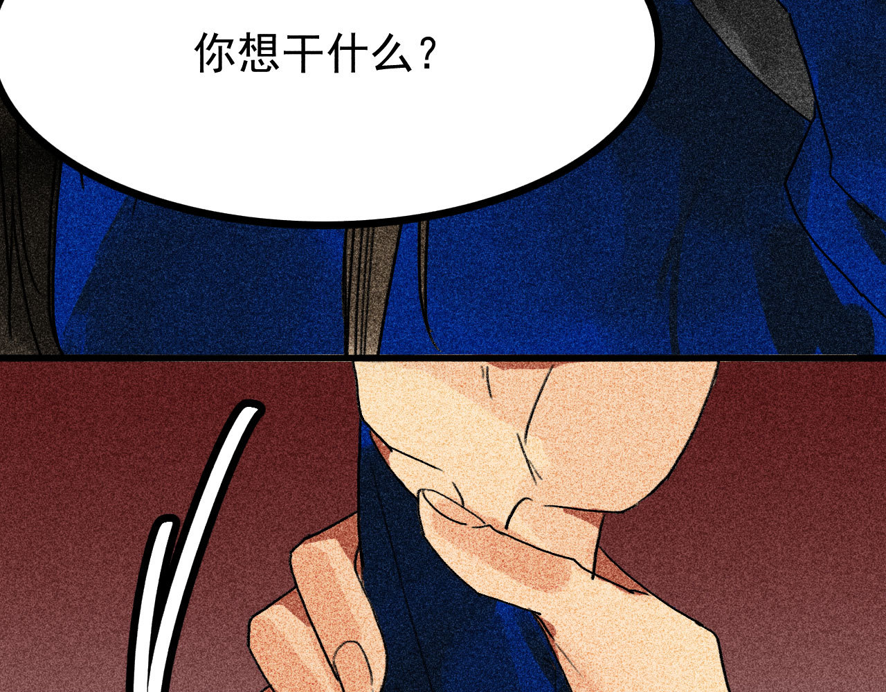 将军烟漫画,第三十四章 我是有条件的1图