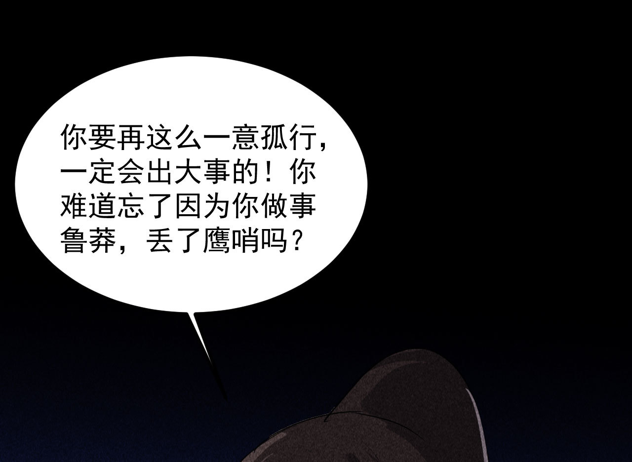 蒋军成药方各阶段有什么效果漫画,第三十六章 你不是我姐姐1图