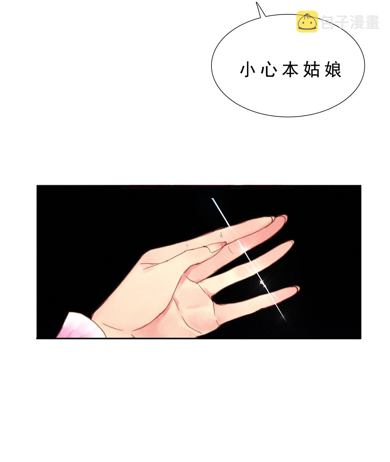 将军县漫画,第八章 带孩子真辛苦2图