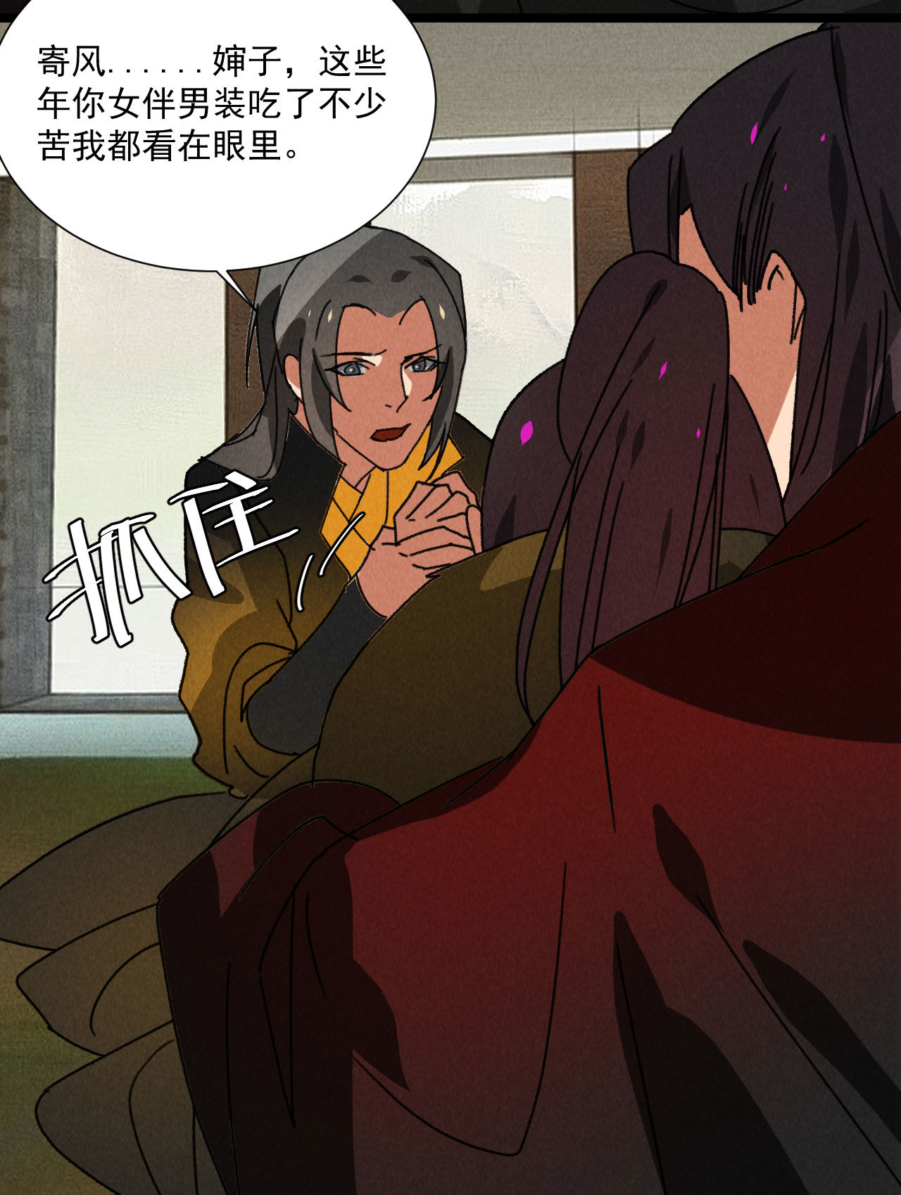 将军，臣不能！漫画,第五十六话 曾经的你1图
