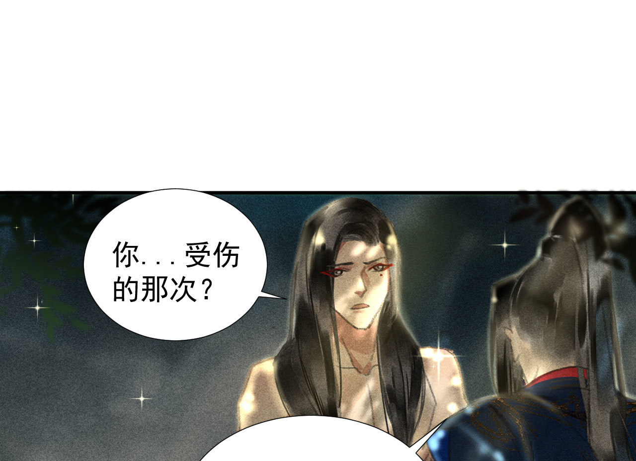 将军香烟漫画,第二十一章 将他拖下水1图