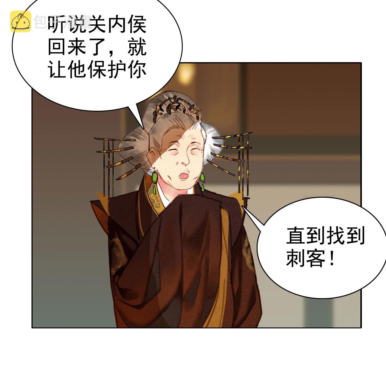 将军城港口漫画,第0章 预告2图