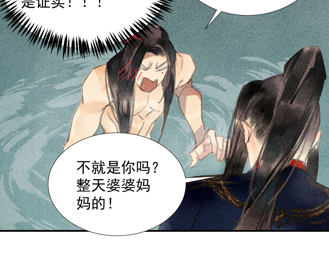 将军香烟漫画,第二十一章 将他拖下水1图