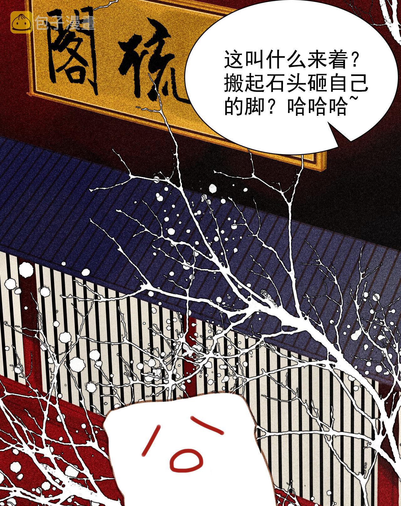 不可以!(限)暮迟漫画,第6章 壁咚警告2图