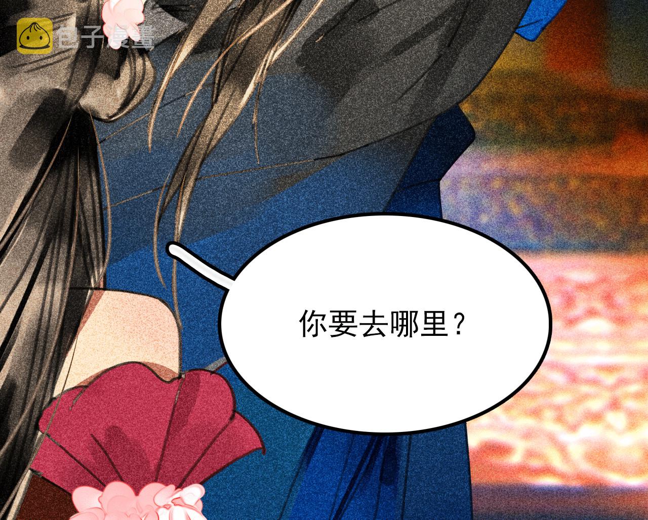 将军，臣不能！漫画,第三十三章  我早就知道你...2图