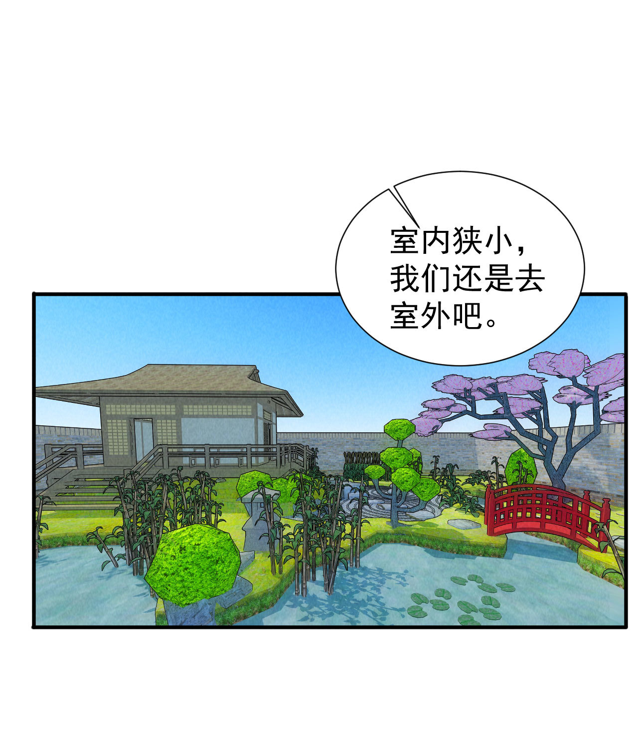 将军家的小娘子吻戏漫画,第五十章 春宵一刻值千金2图