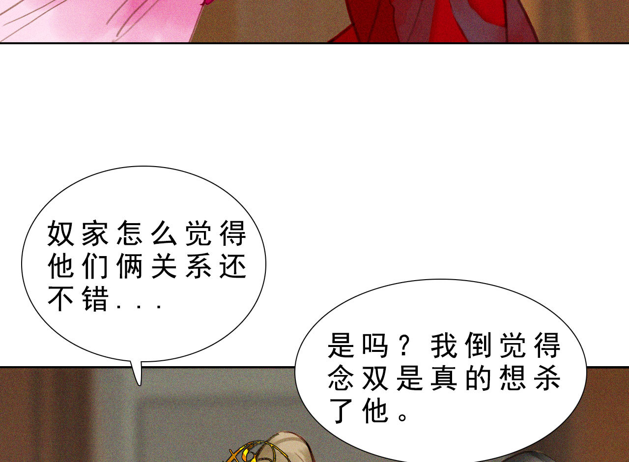 将军县漫画,第八章 带孩子真辛苦2图