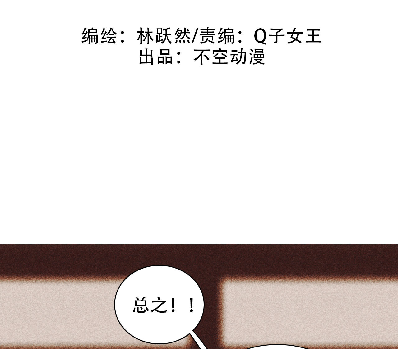 将军家的小娘子吻戏漫画,第九章 我有颜寄风的把柄1图