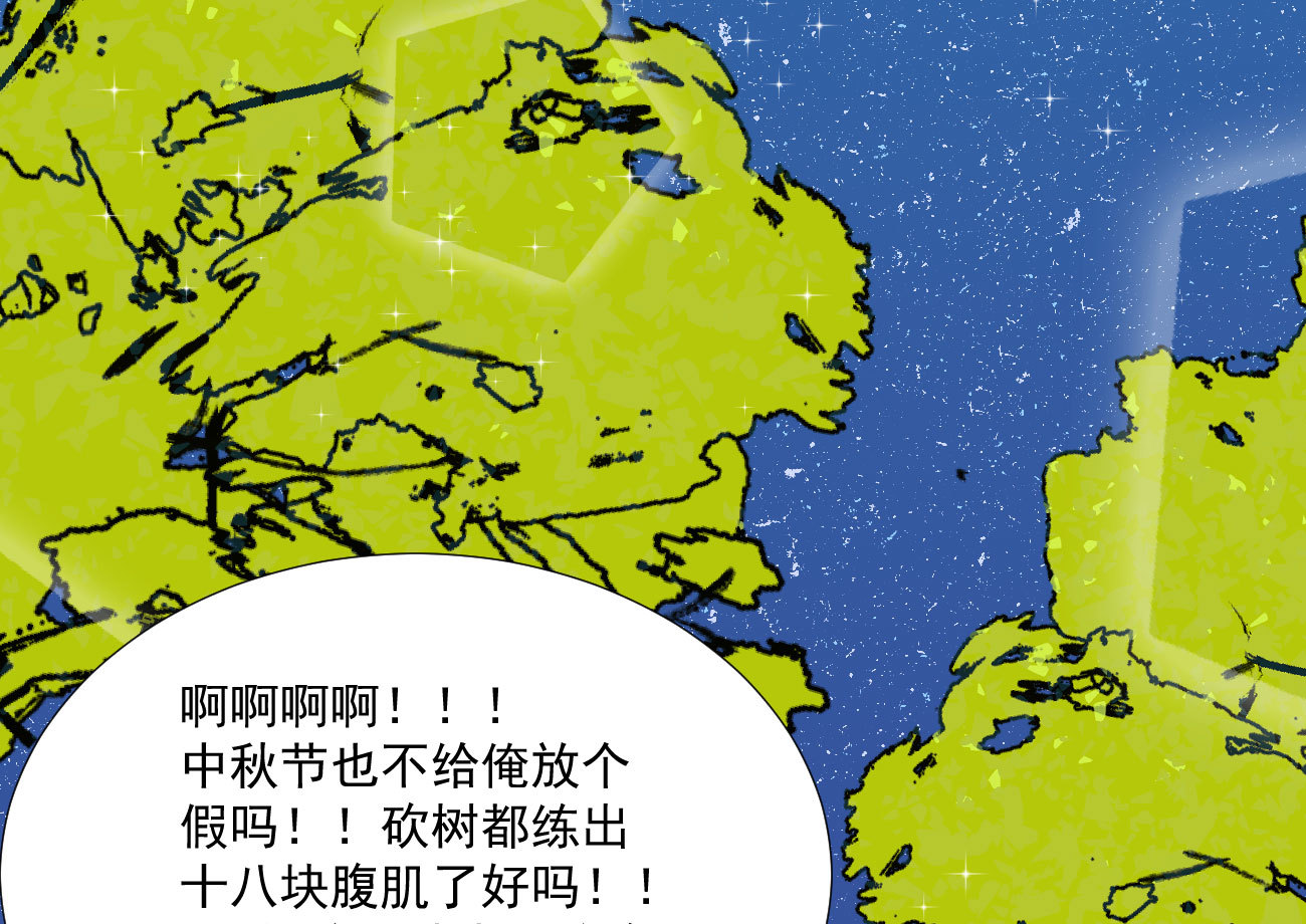 蒋军成南京工业大学漫画,中秋番外 作者内心的自述（...2图