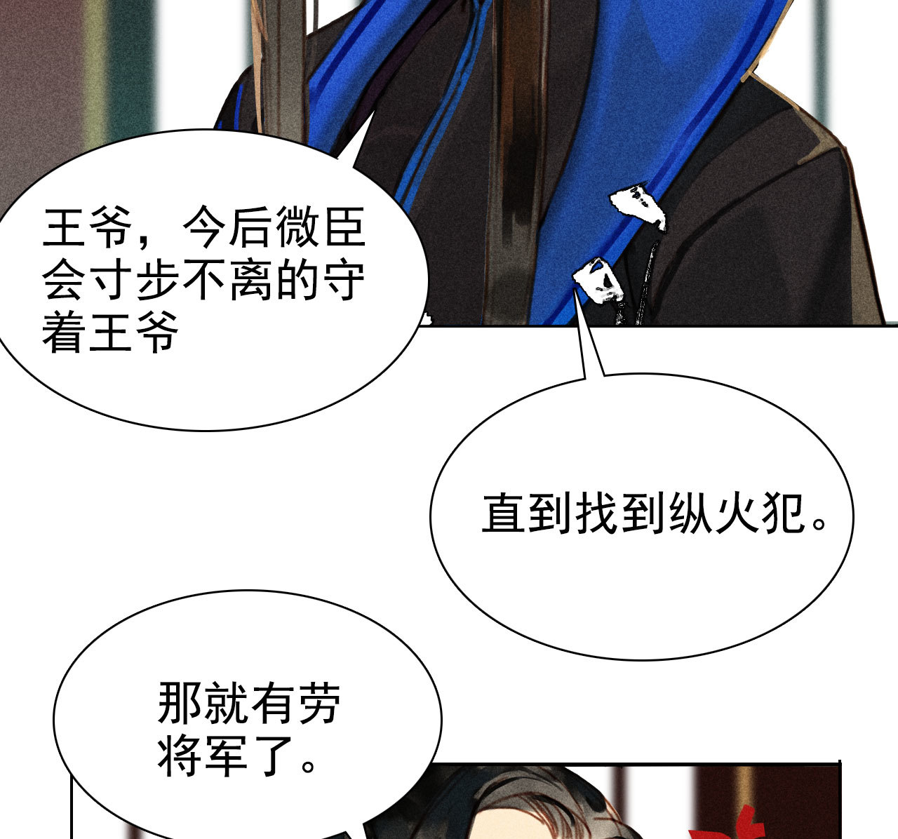 不可以!(限)暮迟漫画,第6章 壁咚警告2图