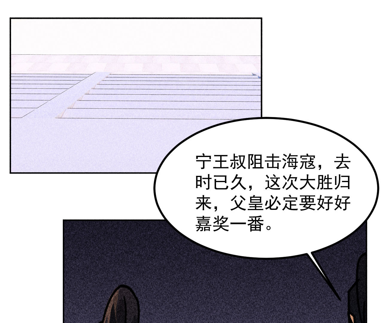 将军夫人惹不得全文免费阅读漫画,第三十九章 愿得一心人2图