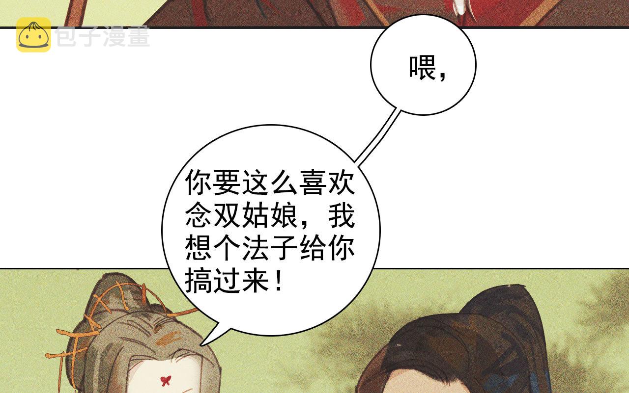 将军，臣不能！漫画,第十章 那方面的爱好1图