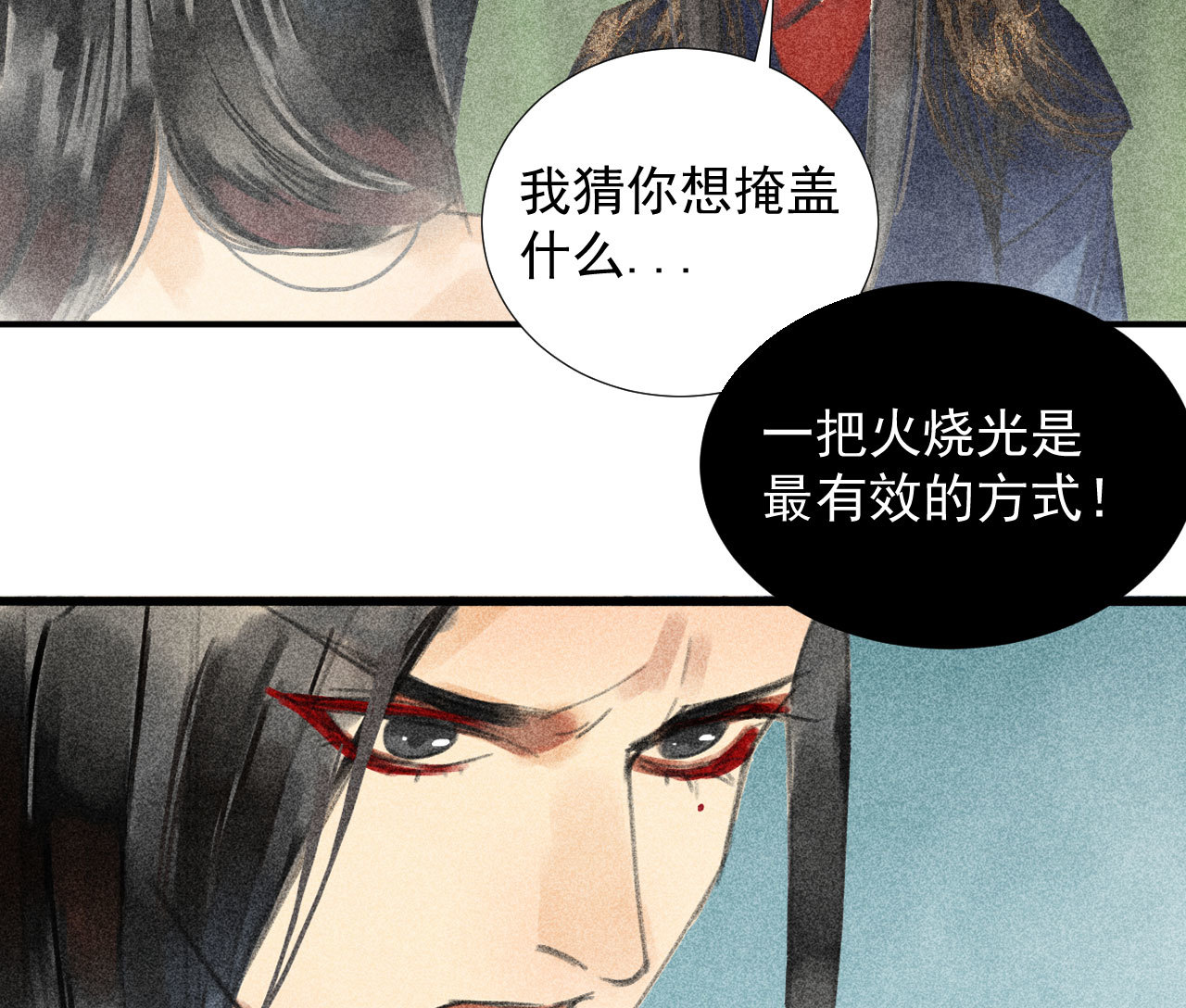 将军香烟漫画,第二十一章 将他拖下水1图