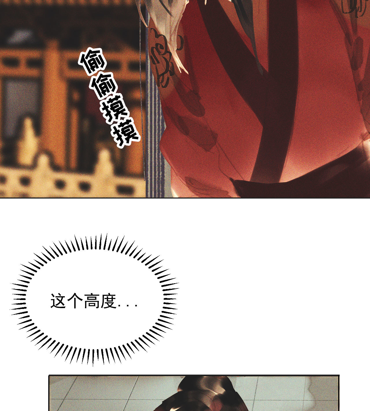 将军，臣不能！漫画,第十三章 口是心非2图