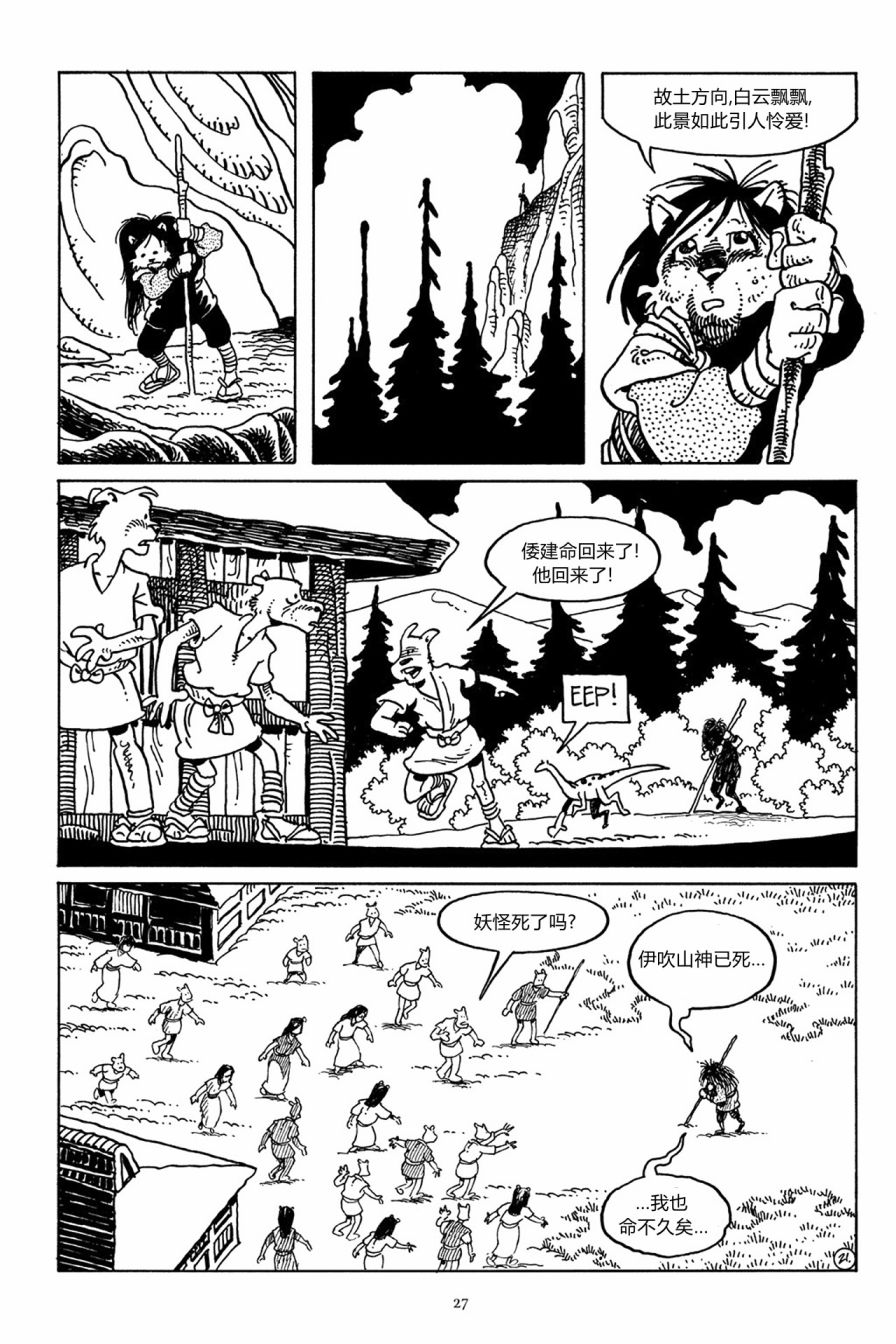 兔用心棒吧v3漫画,39卷1图