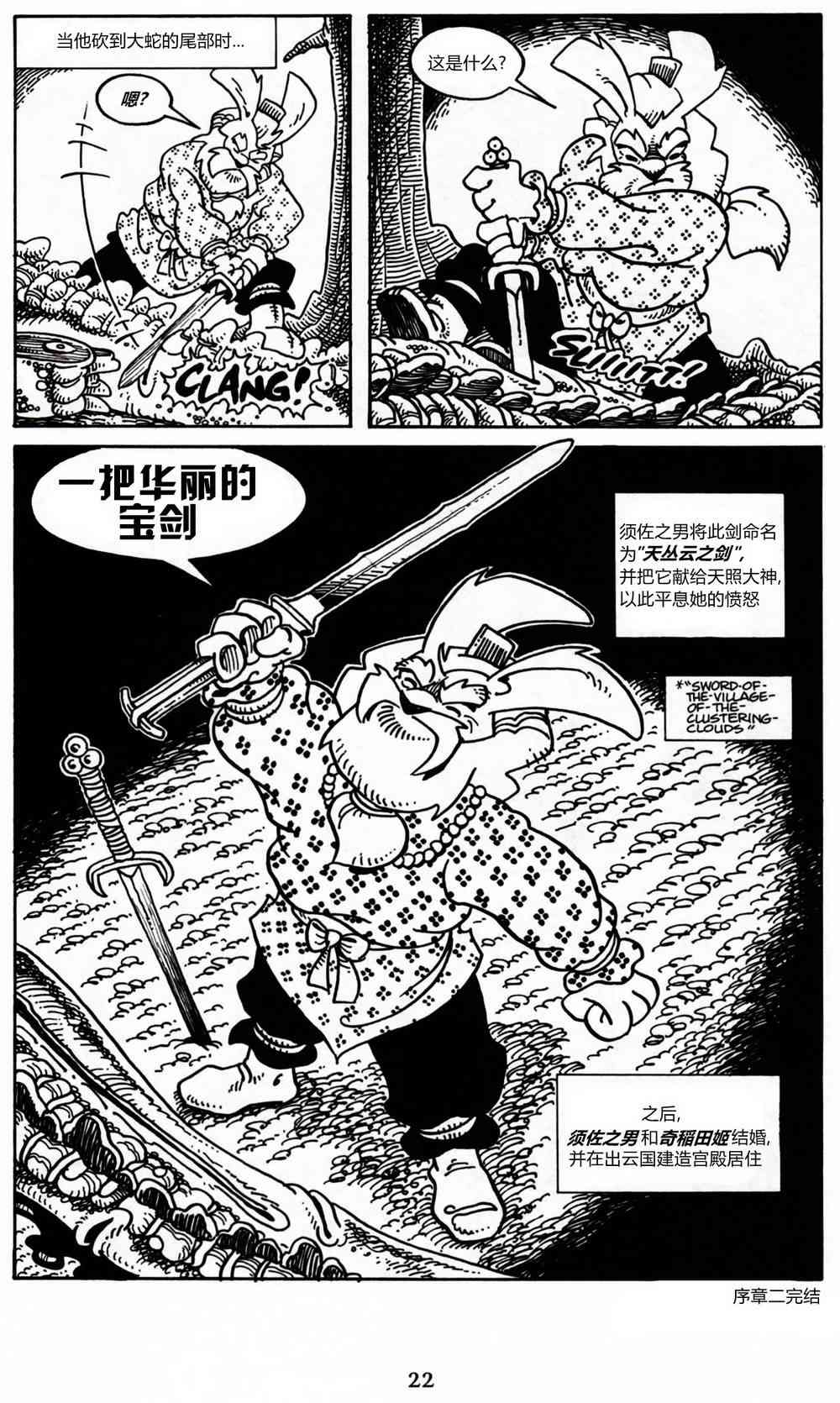 兔用心棒吧v3漫画,13卷1图