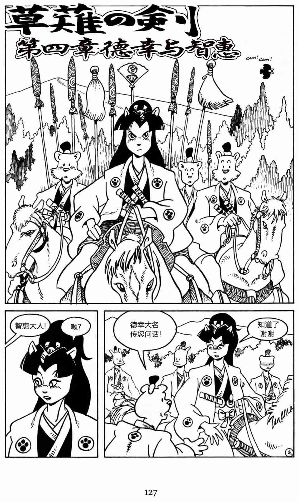 兔用心棒吧v3漫画,18卷2图